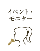 イベントラウンジ